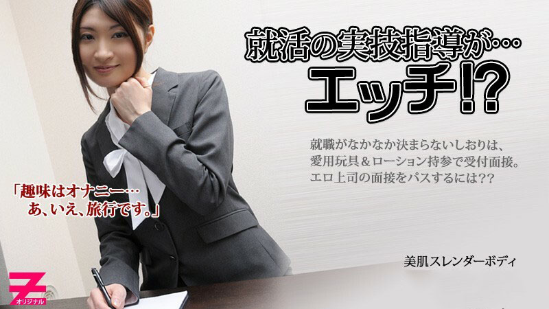 Poster of 0060 Đào tạo em làm tình