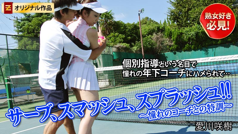 Poster of 0154 Huấn luyện em gái non tơ