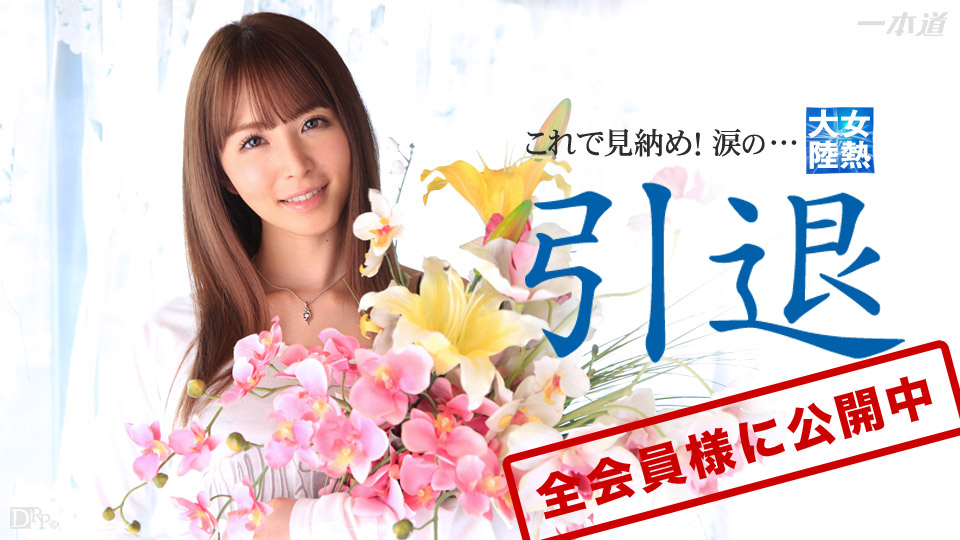 Poster of 032715_004 - Thế giới gái xinh - Lời chia tay