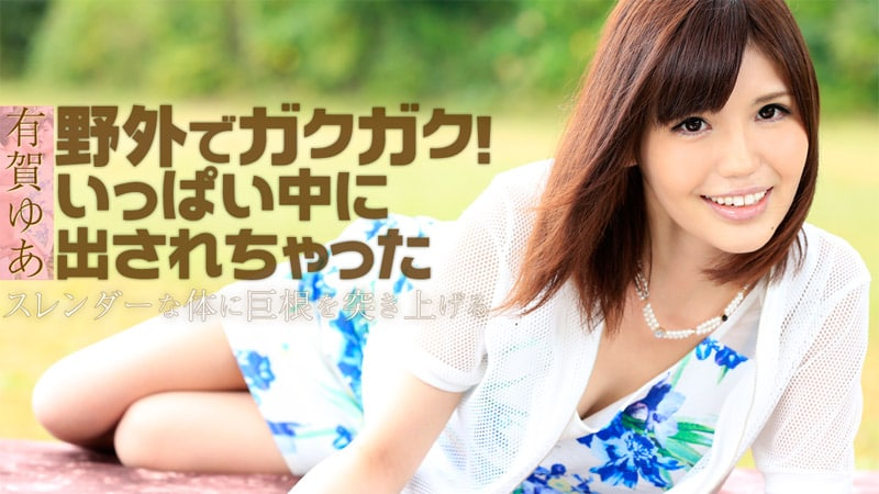 Poster of 1130 Đưa em lên đỉnh bên hồ bơi