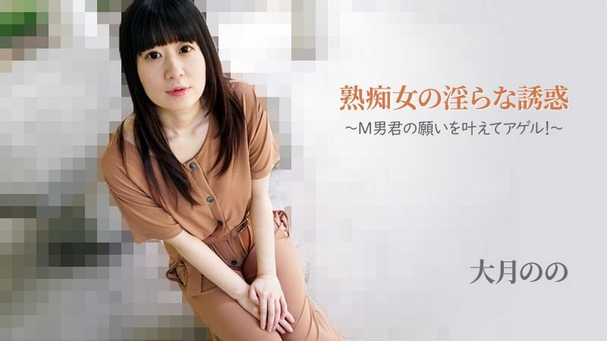 Poster of 2762 Sự cám dỗ của chị gái trưởng thành