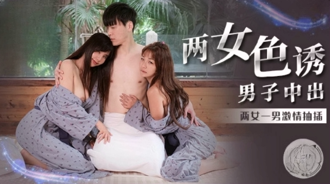 Poster of MM066 - Hai em gái hàng ngon phục vụ tận tình đại gia