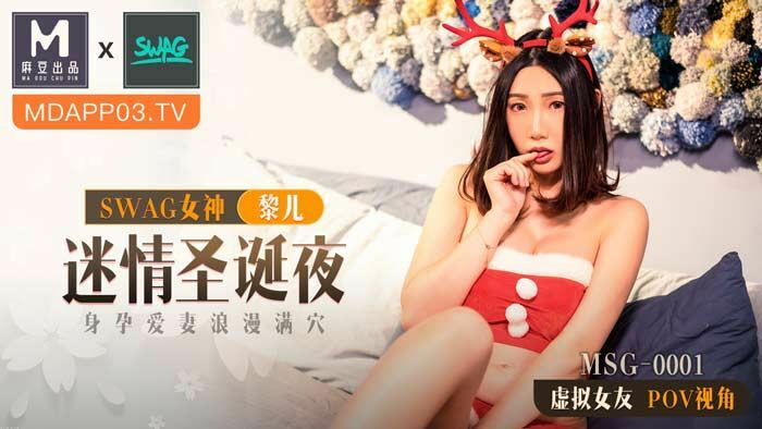 Poster of MSG0001 - Mừng sinh nhật nữ diễn viên mới nổi