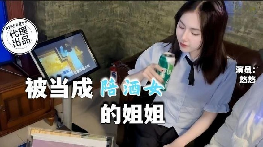 Poster of QT0002-Em gái tiếp viên quán hát