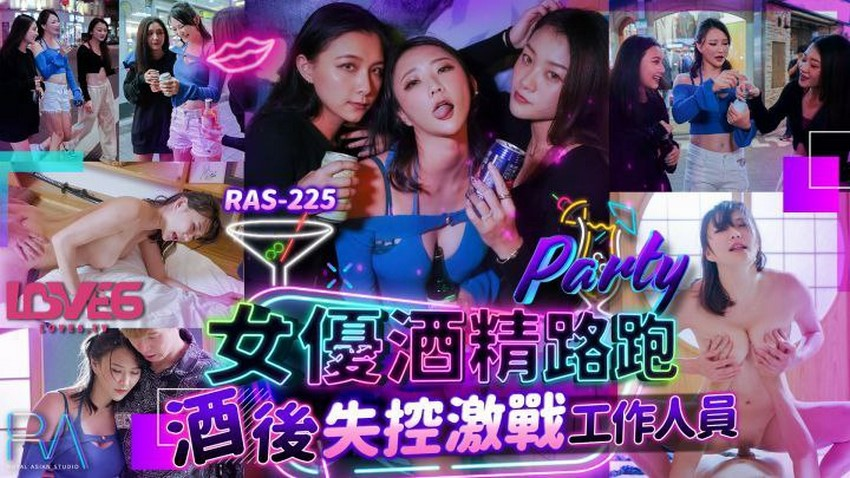 Poster of RAS225-Em diễn viên say sỉn bị hiếp dâm