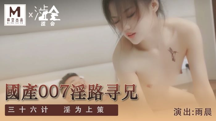 Poster of SH009 - Nữ điệp viên 007 - Tìm lại anh trai thất lạc