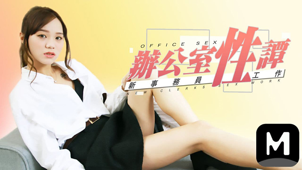 Poster of Tình dục chốn công sở cùng em gái hàng múp